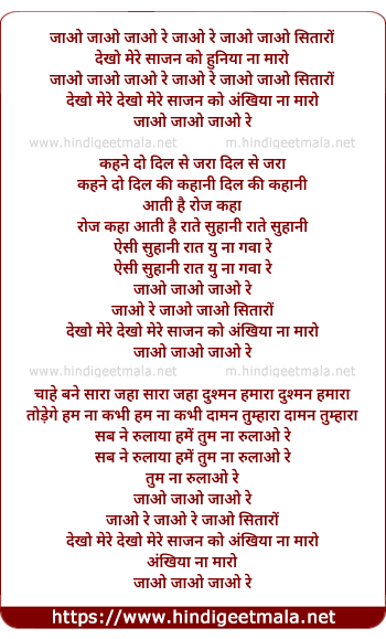 lyrics of song Jao Re Jao
