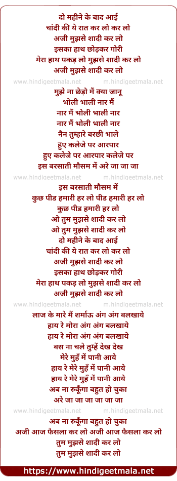 lyrics of song Mujhse Shaadi Kar Lo