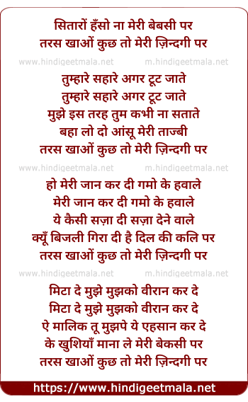 lyrics of song Sitaro Haso Na Meri Bebasi Par