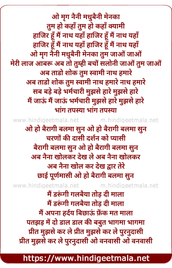 lyrics of song O Mrig Naini Madhubaini Menka Tum