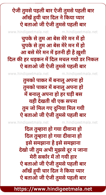 lyrics of song Aji Tumse Pehli Baar