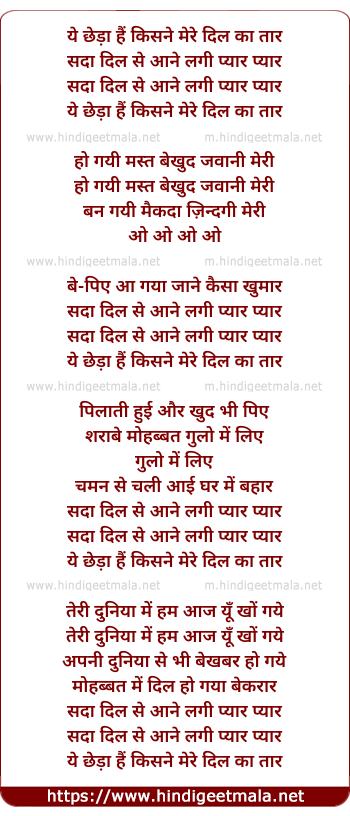 lyrics of song Yeh Chheda Hai Kisne Mere Dil Ka Taar