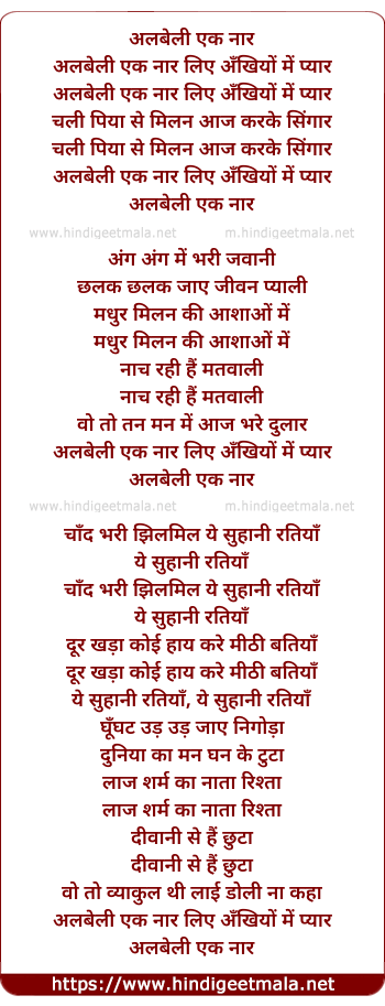 lyrics of song Albeli Ek Naar