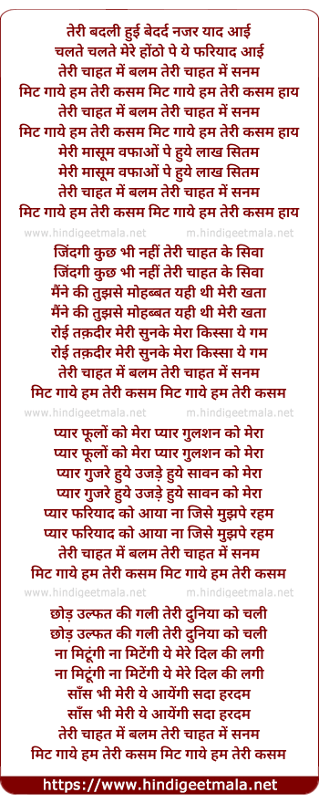 lyrics of song Teri Chahat Me Balam