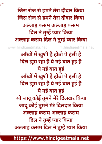 lyrics of song Jis Roz Se Humne Tera Deedar Kiya