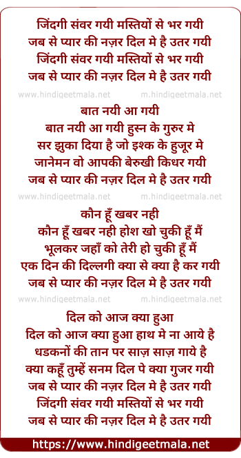 lyrics of song Zindagi Sanvar Gayi