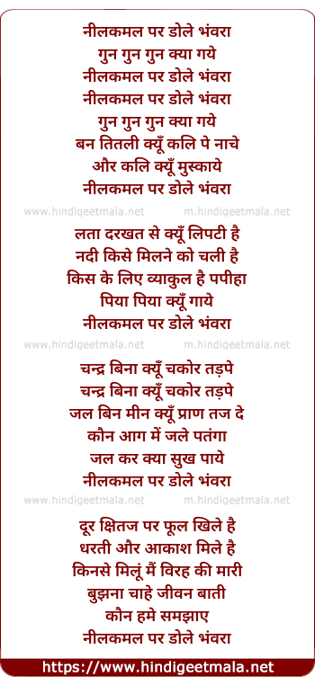 lyrics of song Neelkamal Par Dole Bhanwar