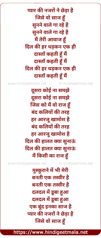 lyrics of song Pyar Ki Nazro Ne Chheda Hai