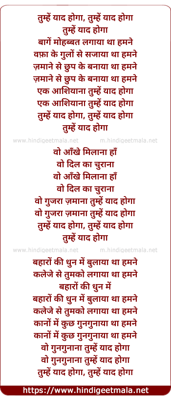 lyrics of song Tumhe Yaad Hoga