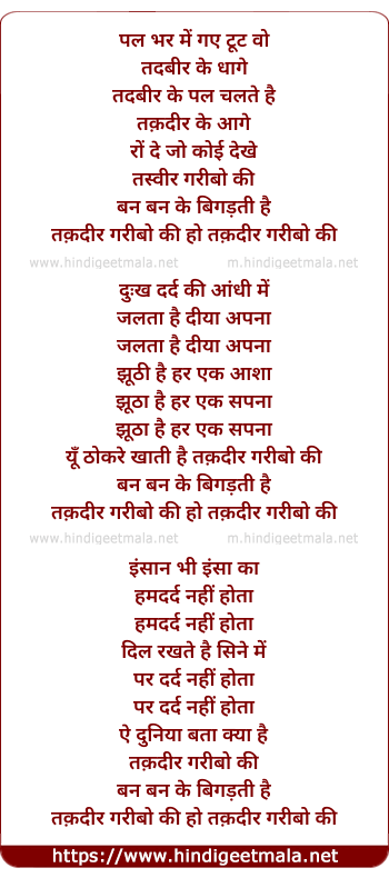 lyrics of song Ban Banke Bigadti Hai