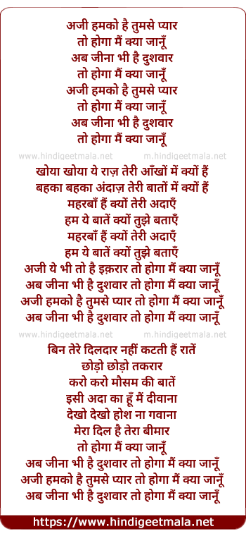 lyrics of song Aji Humko Hai Tumse Pyar