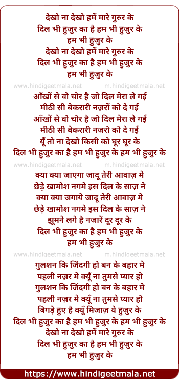 lyrics of song Dekho Na Dekho Hume Maare Gurur Ke