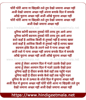 lyrics of song Chori Chori Aana Na Khidki Tale