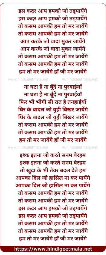 lyrics of song Is Qadar Aap Humko Jo Tadpayenge