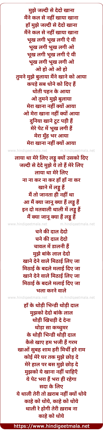 lyrics of song Maine Kal Se Nahi Khaya Khana
