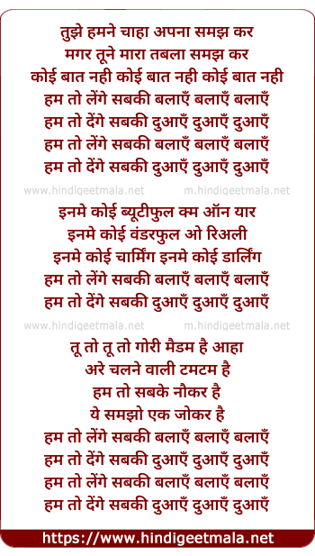 lyrics of song Tujhe Humne Chaha Apna Samajh Kar