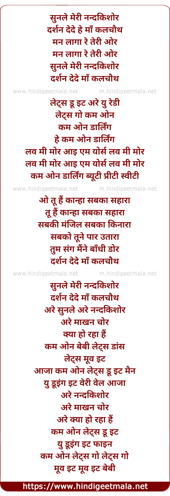 lyrics of song Come On Baby Lets Dance