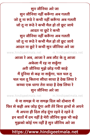 lyrics of song Sun Jiniya Nahi Karunga Ab Galti
