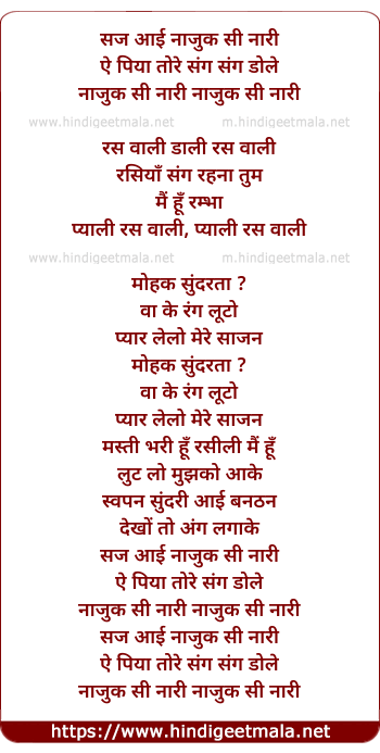 lyrics of song Saj Aayi Nazuk Se Naari