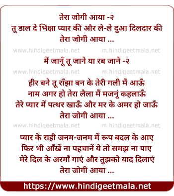 lyrics of song Tera Jogi Aaya