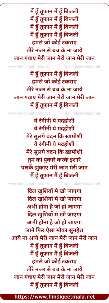 lyrics of song Mai Hu Toofan Mai Hu Bijli