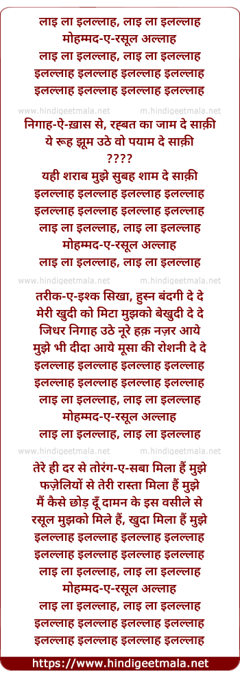 lyrics of song Nighaah-E-Shauq Se