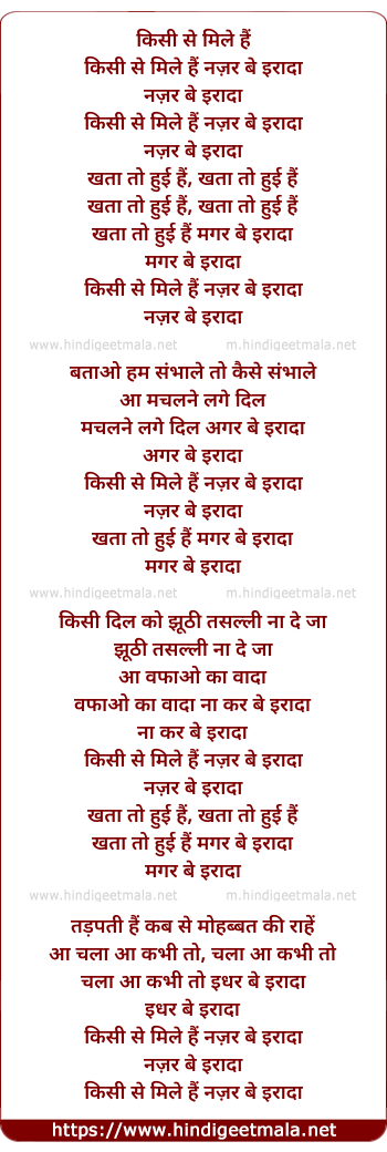 lyrics of song Kisi Se Mili Hai Nazar