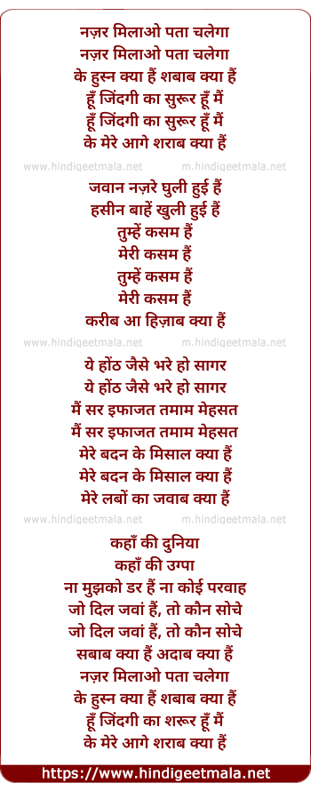 lyrics of song Nazar Milao Pata Chale