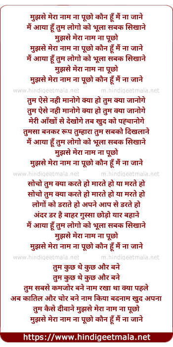 lyrics of song Mujhse Mera Naam Na Puncho