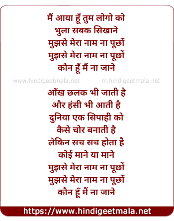 lyrics of song Mujhse Mera Naam Na Poochho (Sad)