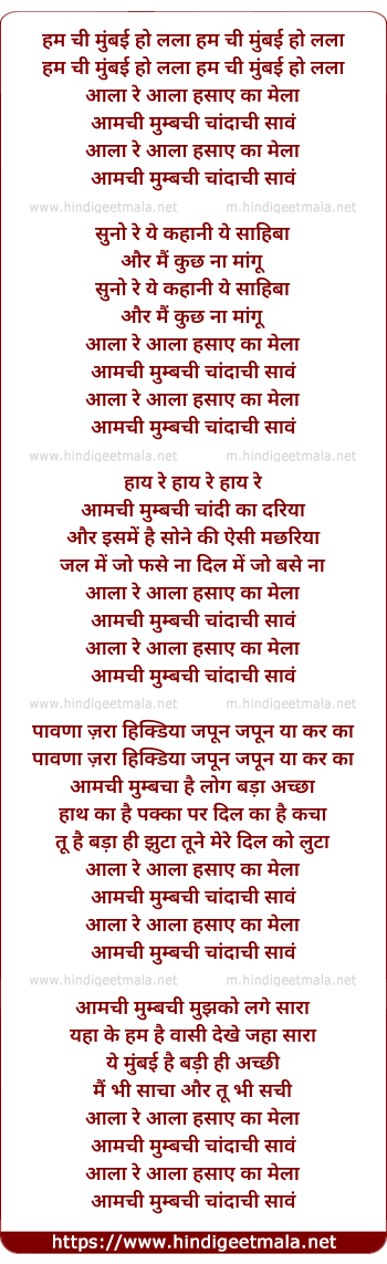 lyrics of song Aala Re Aala Ha Sahiba