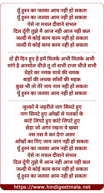 lyrics of song Yun Husn Ka Jalwa