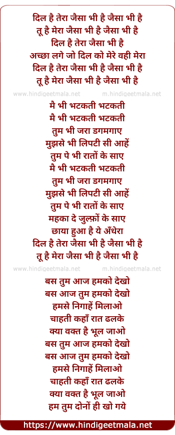 lyrics of song Dil Hai Tera Jaisa Bhi Hai