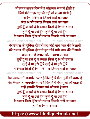 lyrics of song Mohabbat Sab Ke Dil Me Hai