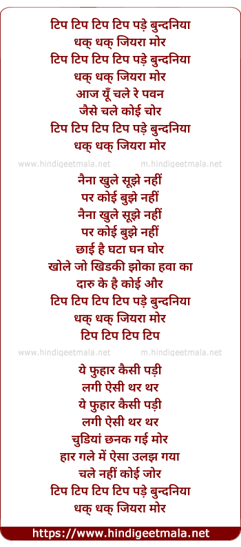 lyrics of song Tip Tip Pade Bundaniya