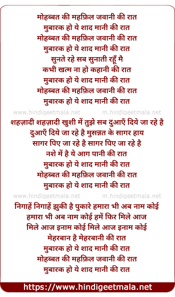 lyrics of song Mohabbat Ki Mehfil Jawani Ki Raat