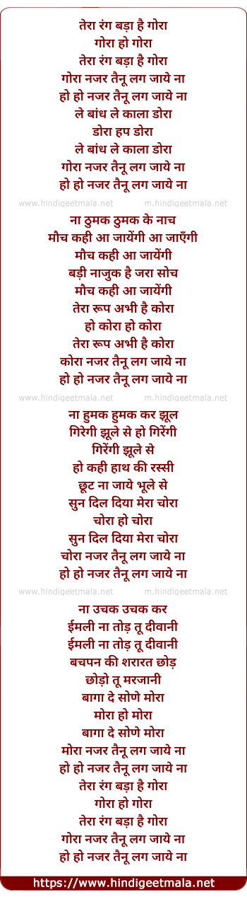 lyrics of song Tera Rang Bada Hai Gora