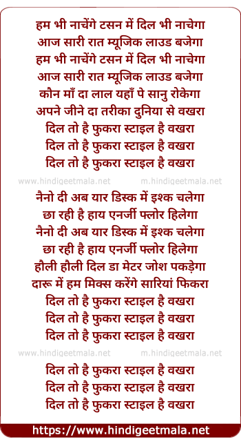 lyrics of song Dil To Hai Fukra