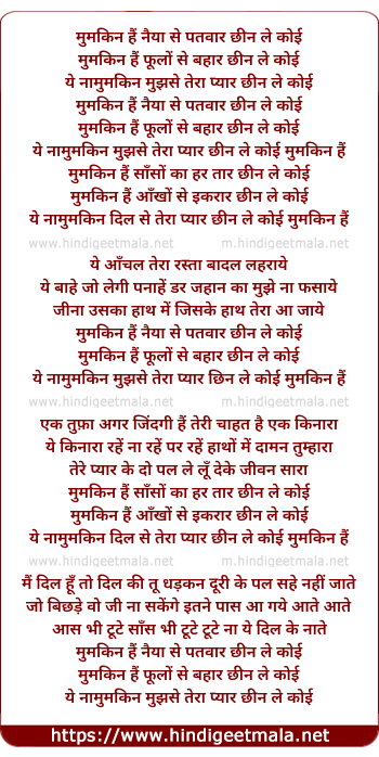 lyrics of song Mumkin Hai Naiya Se Patwar Chhin Le Koi