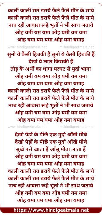 lyrics of song Kali Kali Raat Daraye