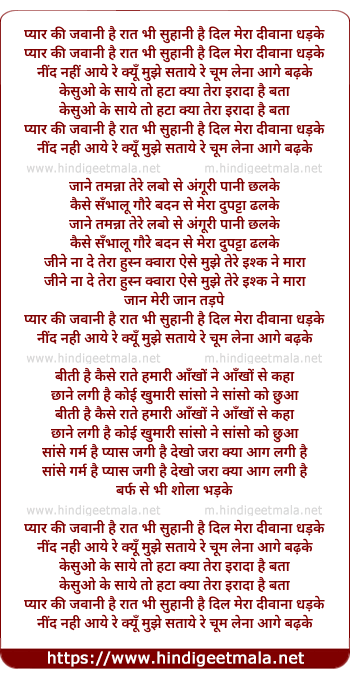 lyrics of song Dil Mera Diwana Dhadke