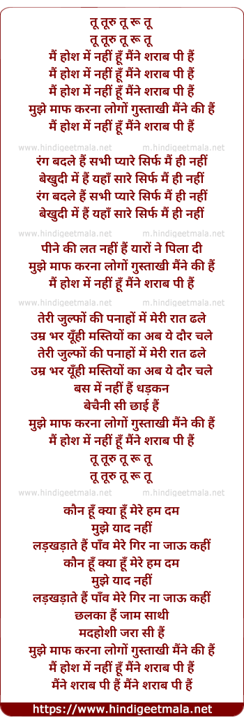 lyrics of song Mai Hosh Me Nahi Hu Maine Sharab Pi Hai