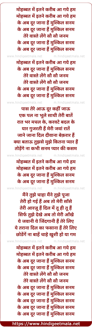 lyrics of song Mohabbat Me Itne Karib Aa Gaye Hum