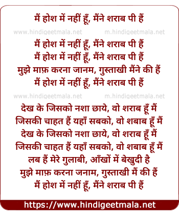 lyrics of song Mai Hosh Me Nahi Hu (Female)