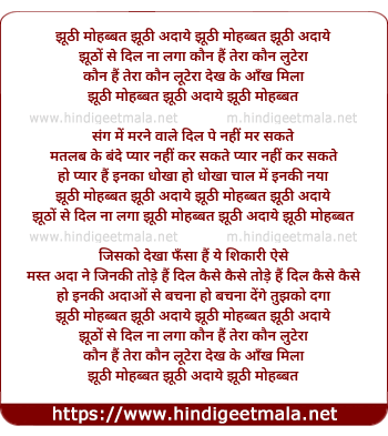 lyrics of song Jhuti Mohabbat Jhuti Adaye