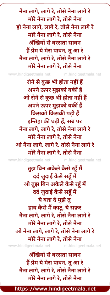 lyrics of song Naina Lage Lage Re To Se Naina (Wife Theme)
