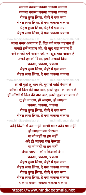 lyrics of song Chehra Chhupa Liya (Chakma Chakma)
