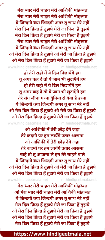 lyrics of song Mera Dil Fida Hai Tujhpe