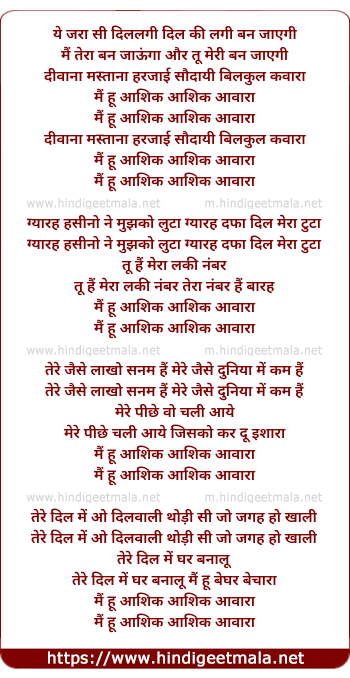 lyrics of song Mai Hu Aashik Aashik Awara