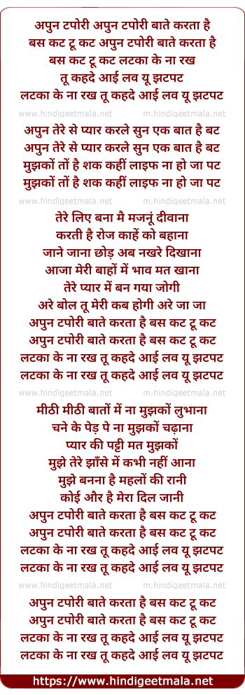 lyrics of song Apun Tapori Bate Karta Hai